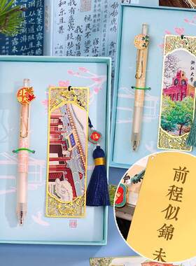 考上大学送的礼物高考大捷升学宴伴手礼姑姑送侄子送同学礼盒套组