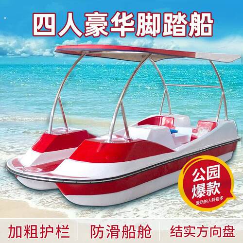脚踏游船玻璃钢船 自排水多人户外水上活动船 景区观光脚踏船