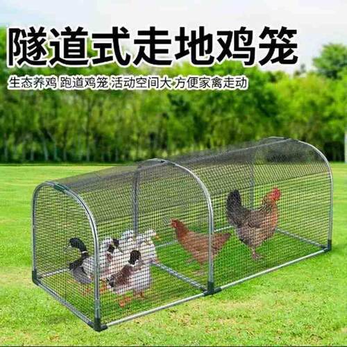 走地鸡笼隧道养鸡户外庭院菜地养鸡牛津网鸡笼兔子跑道笼鸡舍养殖