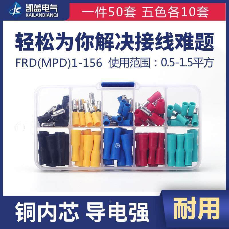 五色子弹头电线对接头 冷压快速接线端子公母对插连接器盒装50套