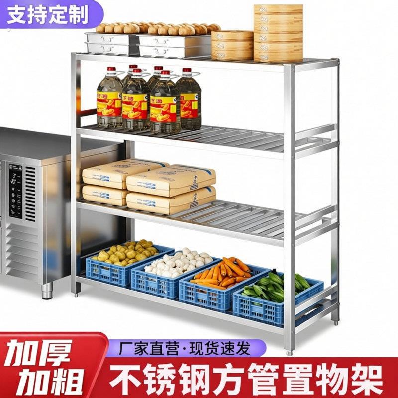 不锈钢家用商用镂空方管架沥水菜架子大承重仓库储物工厂直销