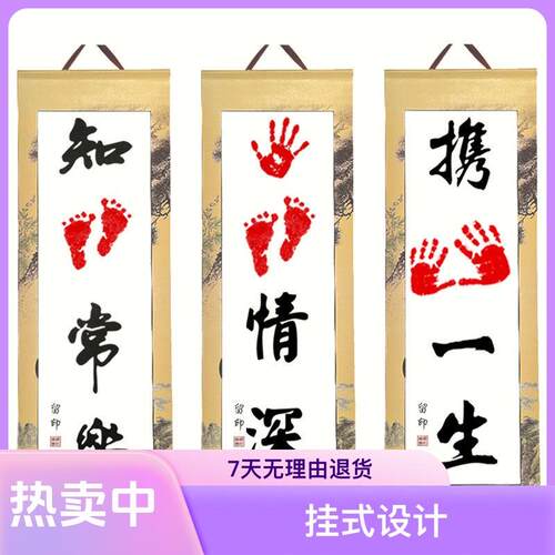 宝宝手足印手足画新生儿百天满月周岁按压手脚印纪念画挂式礼物