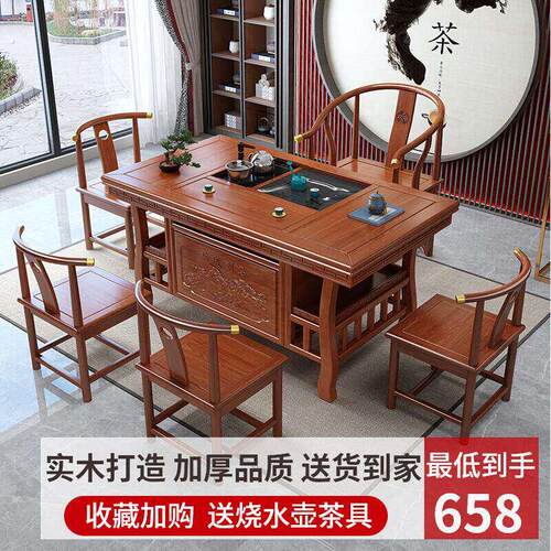 实木茶桌新中式茶台办公室茶几高档带盖子阳台泡茶桌椅组合套装一