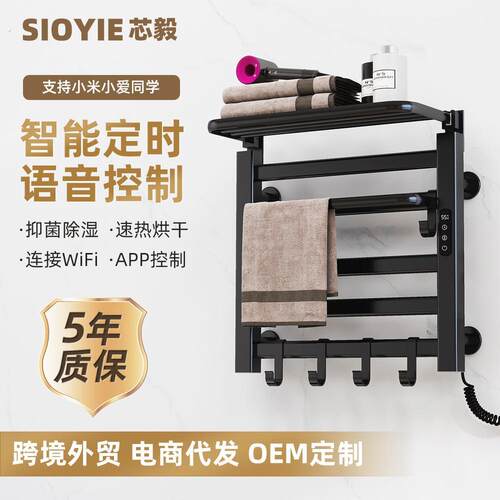 德国智能电热毛巾架 家用浴室恒温电加热毛巾烘干架毛巾杆置物架