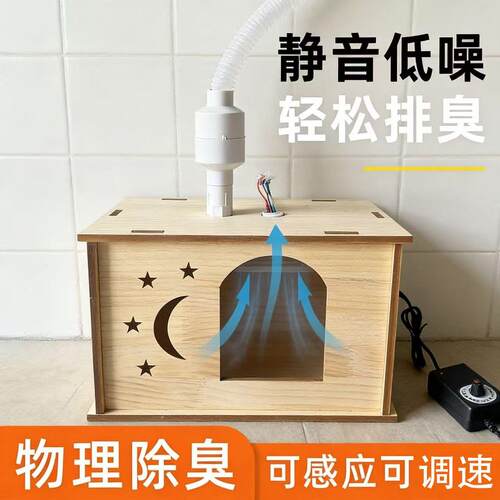 猫砂盆新风系统除臭排气净味换气宠物猫超大厕所排风宠物防臭去味
