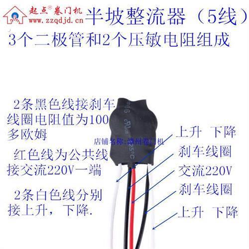 整流器漳州电机电动卷闸门机卷门机整流桥配件防雷器防雷保护装置