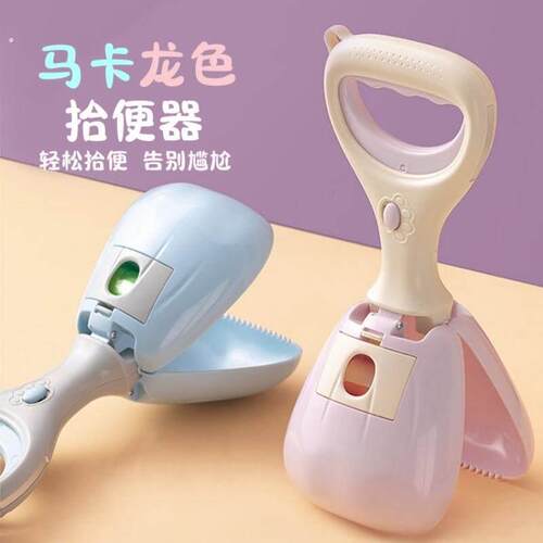 铲屎神器狗狗拾便器宠物捡屎夹外出遛狗捡屎袋夹便器捡狗屎工具