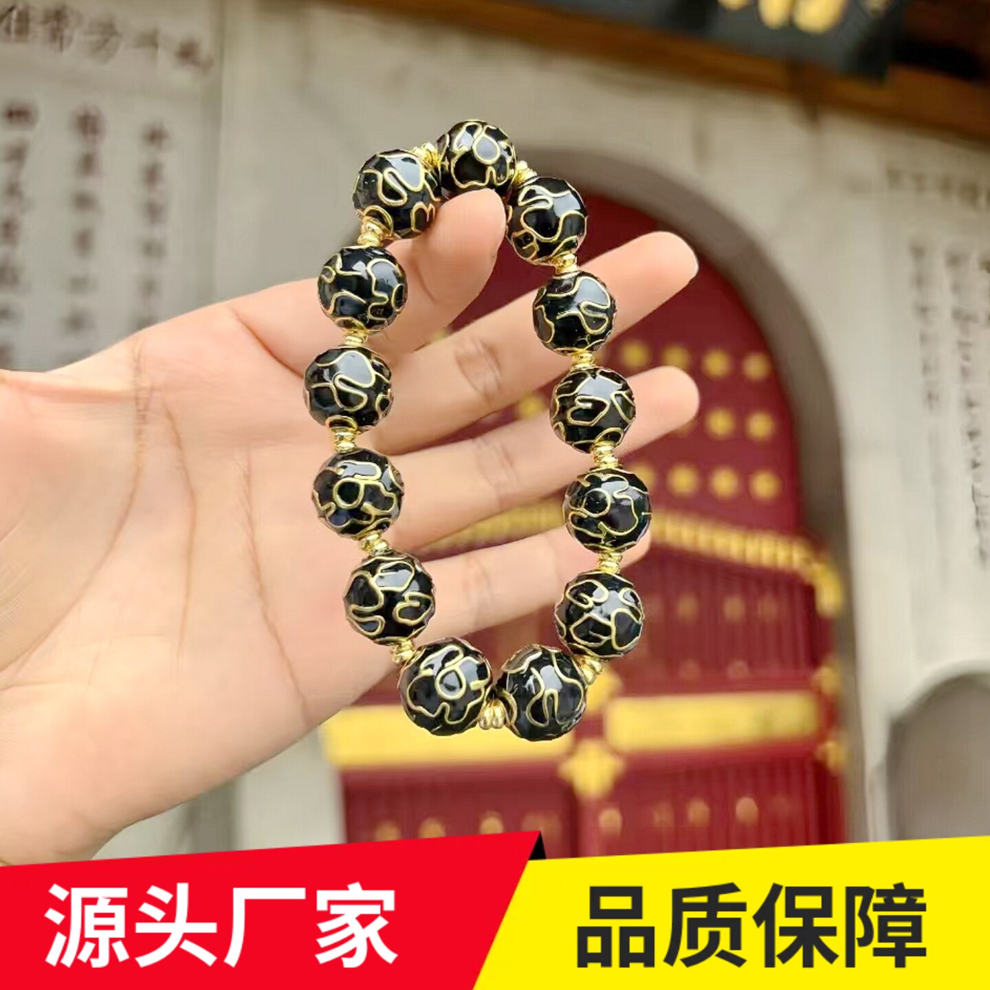 南普陀景泰蓝珐琅男士佛珠手链