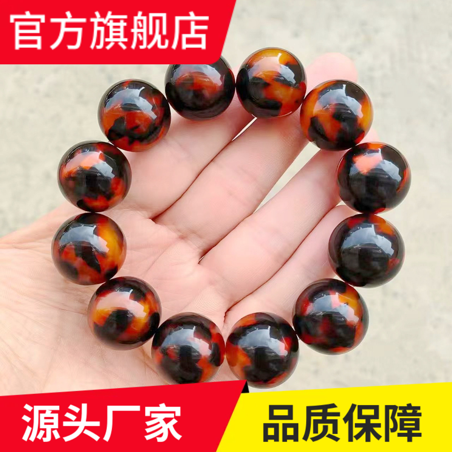 男款仿甲壳花色复古文玩手串