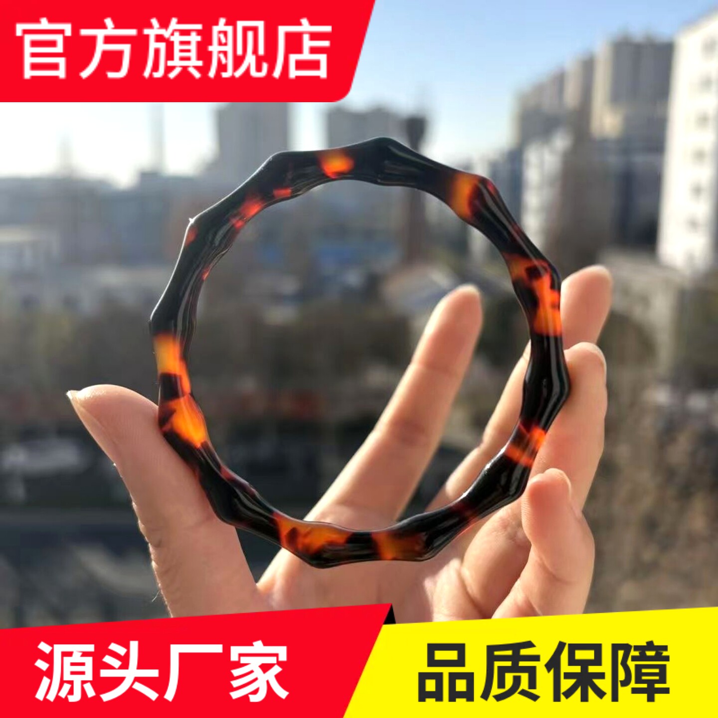 竹节瑁色仿甲壳花文玩手镯女款