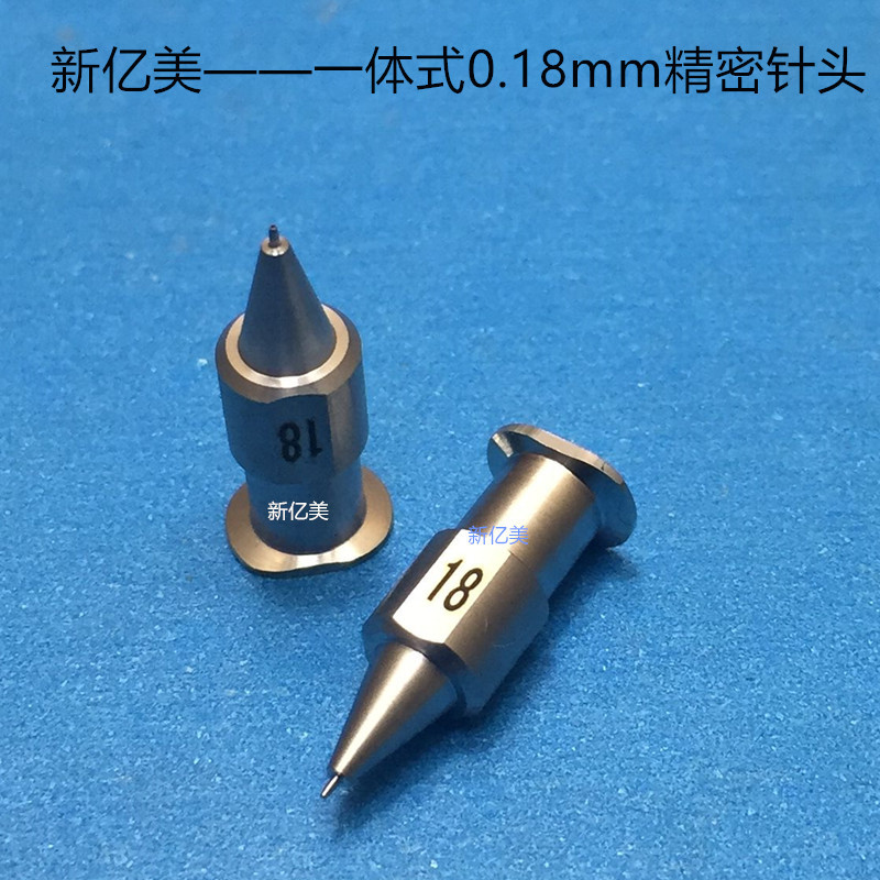 0.18MM一体式精密点胶针头 18不锈钢点胶嘴 卡口连体高精密点胶头