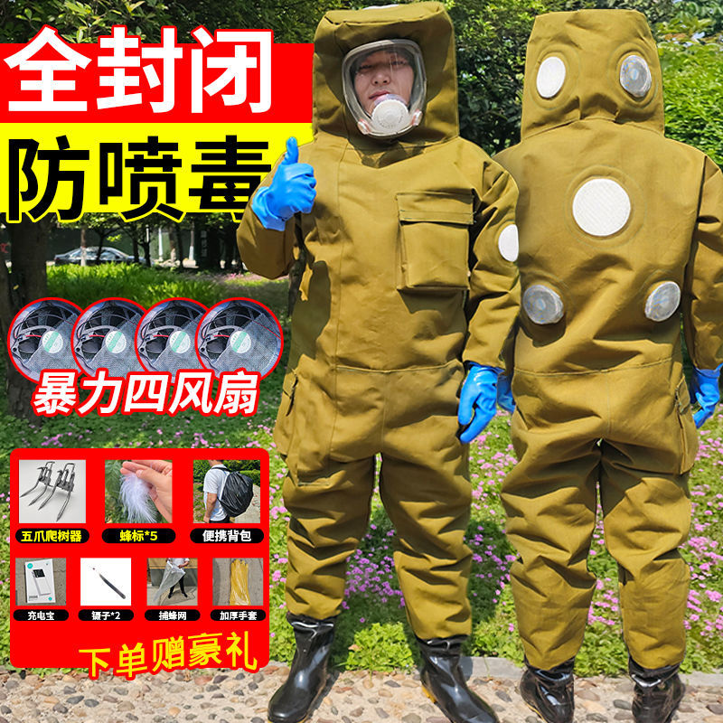 马蜂服批发高蜜抗刺耐磨老帆布马蜂服充气养殖红娘胡蜂虎头蜂衣服