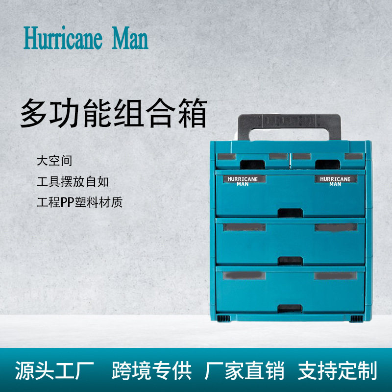 叠式工具箱组合塑箱大容量多功能手提箱折叠收纳五金工具