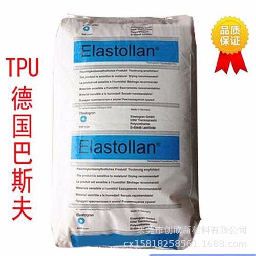 巴斯夫TPU高伸长低温柔护罩