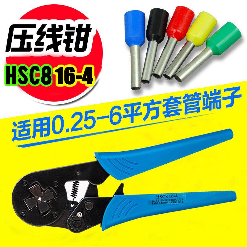 华胜工具迷你自调VE管形压线钳HSC8 16-4系列压线钳端子钳