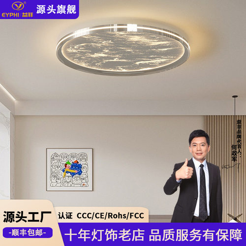 吸顶灯现代简约卧室全光谱护眼房间书房灯个性艺术云雾高级感客厅