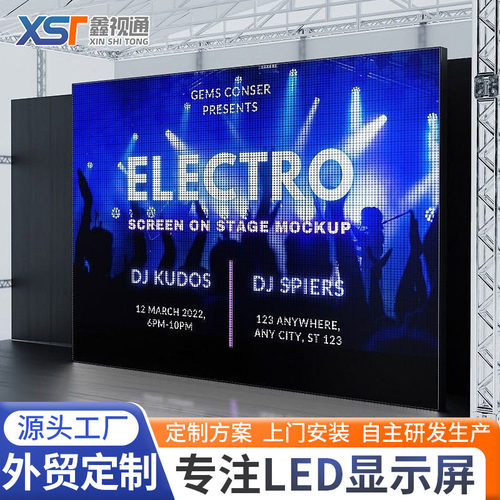 室内户外LED大广告屏新潮