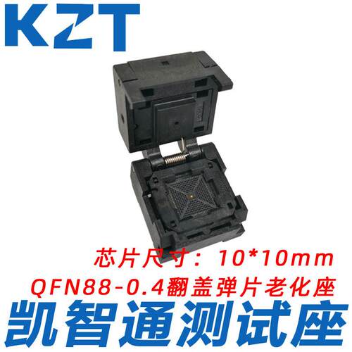 QFN88-0.4翻盖老化座测试座烧录座10×10MM IC549-0884-021-G厂家