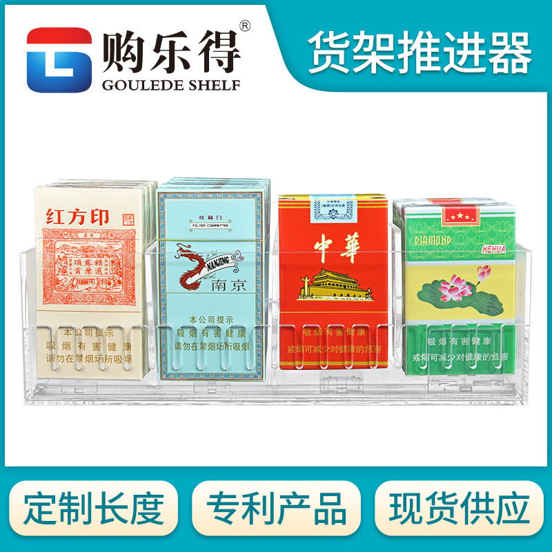 商超货架推进器亚克力展示一体式推进器宽可按商品调节厂家直销