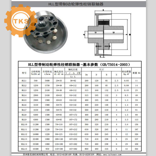 ZL弹性柱销联轴器 ZL05柱销齿式联轴器 自产自销 苏州产地