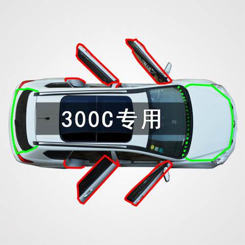 克莱斯勒300C专用汽车全车门边缝防尘风水撞隔音加改装橡胶密封条