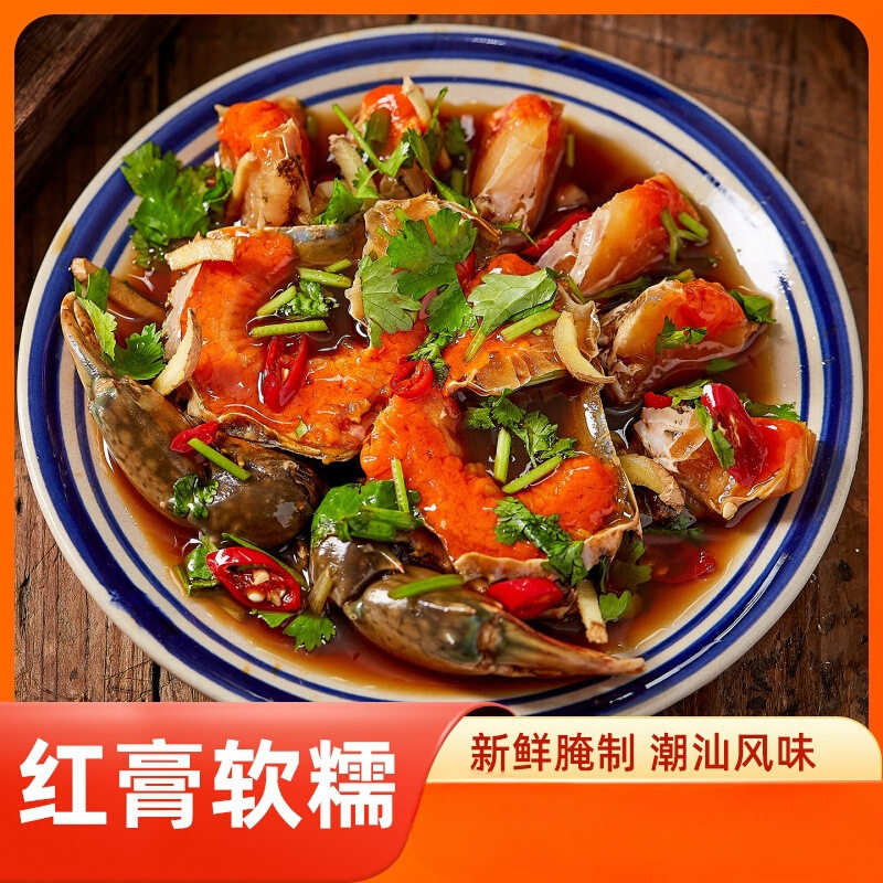 潮汕生腌即食酱青蟹醉蟹红膏呛蟹酱蟹酱母蟹酱油蟹宁波炝蟹罐装