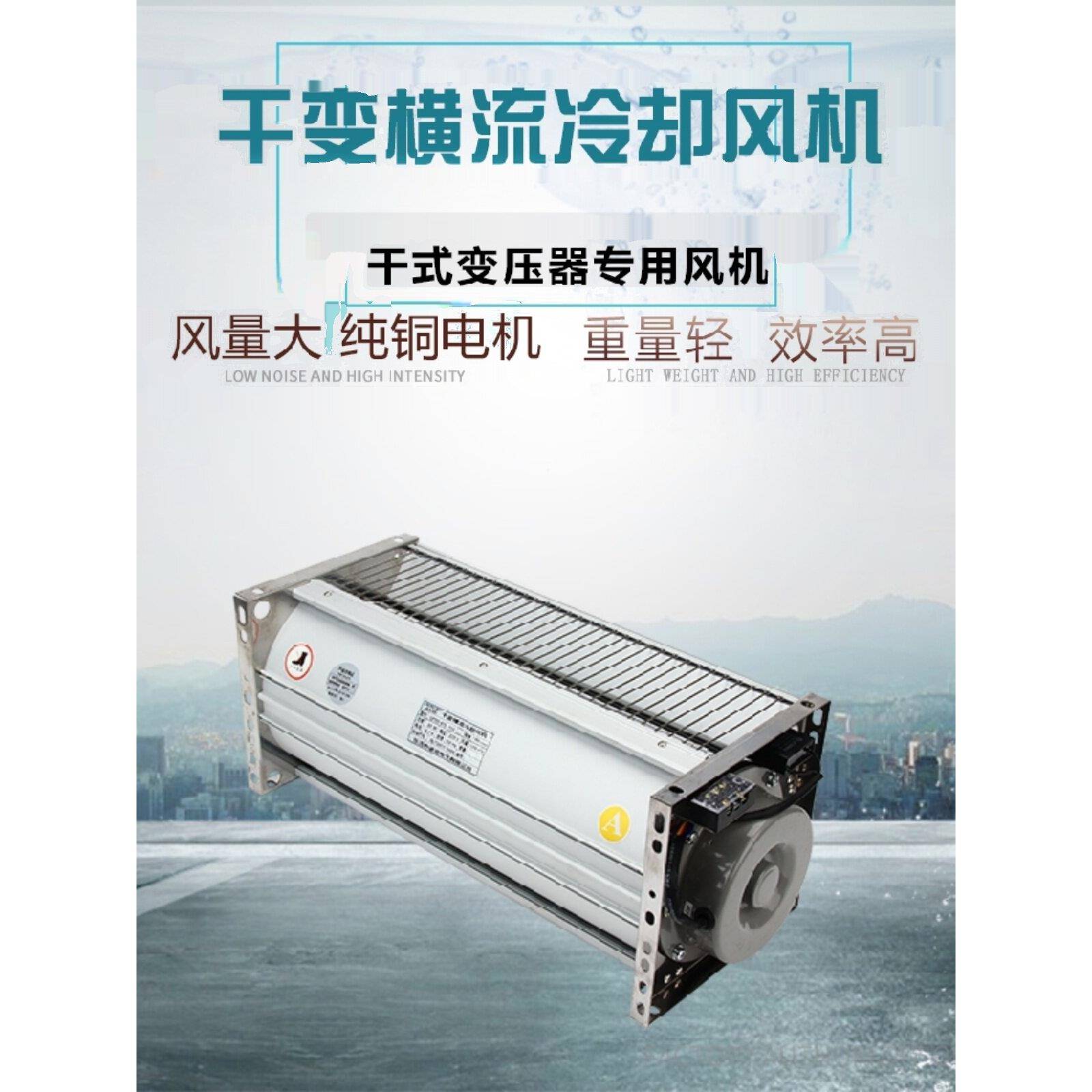 干式旋转风机Gfdd860/920/800/760/1300-90干式变压器水平流冷却