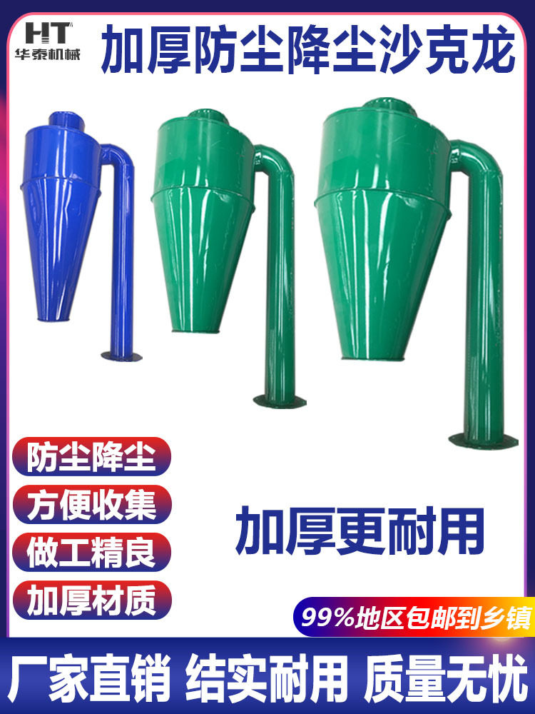 家用养殖粉碎机配件大全粉碎机接料器除尘通用型旋风分离器沙克龙