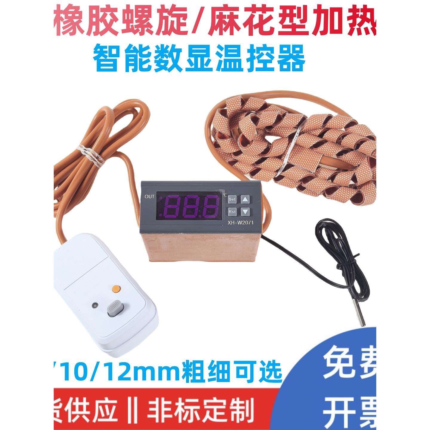 加热带螺旋式电热带细小管道伴热带油管防冻保温硅橡胶加热带