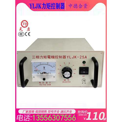 三相 力矩 电机 控制器 调速器 YTC-8A YLJ-10A 25A 35A 50A 100A