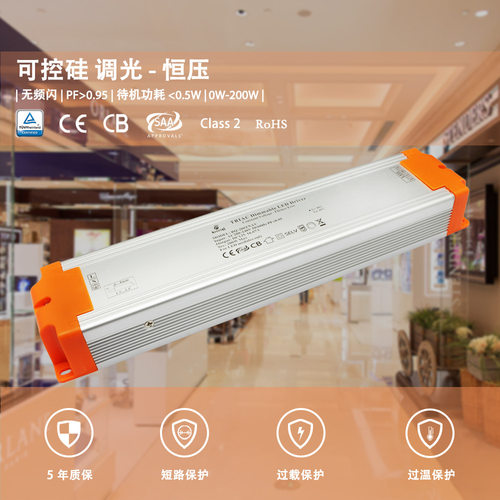 厂家24V200W8.34A恒压可控硅调光电源高PF无频闪开关电源灯带CE