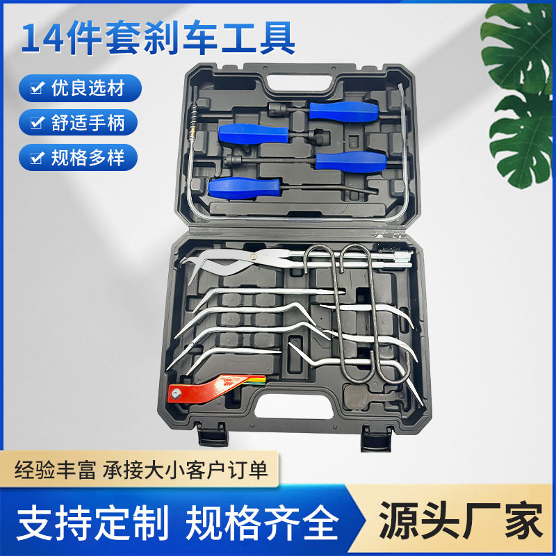 14件鼓式刹车制动器制动蹄回位弹簧拆装工具刹车回位弹簧拆卸工具