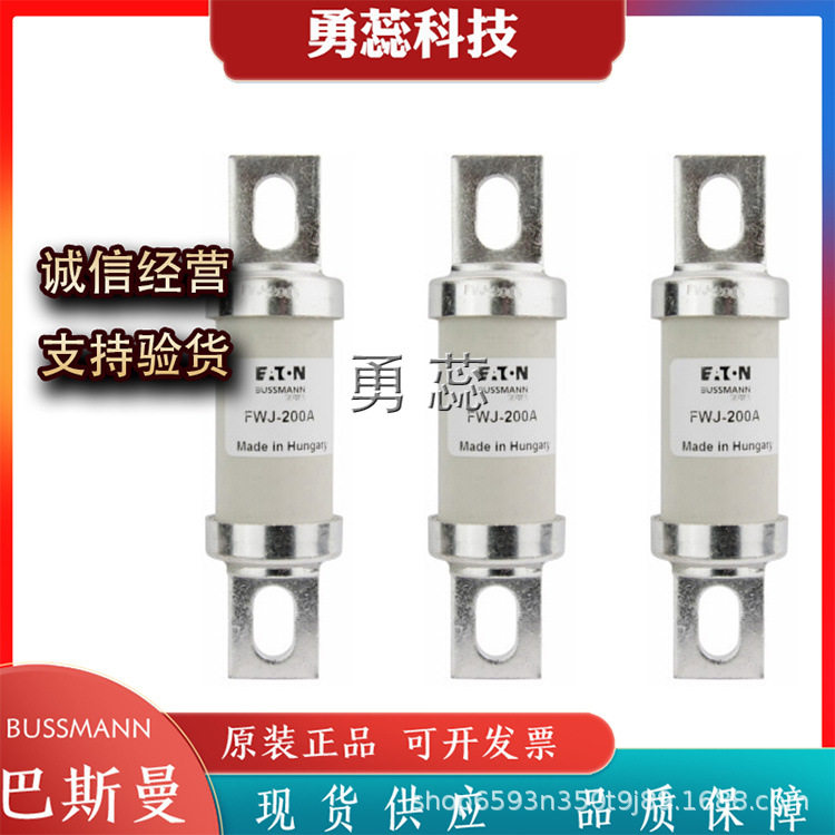 保险丝熔断器 FWJ-125A FWJ-150A FWJ-175A