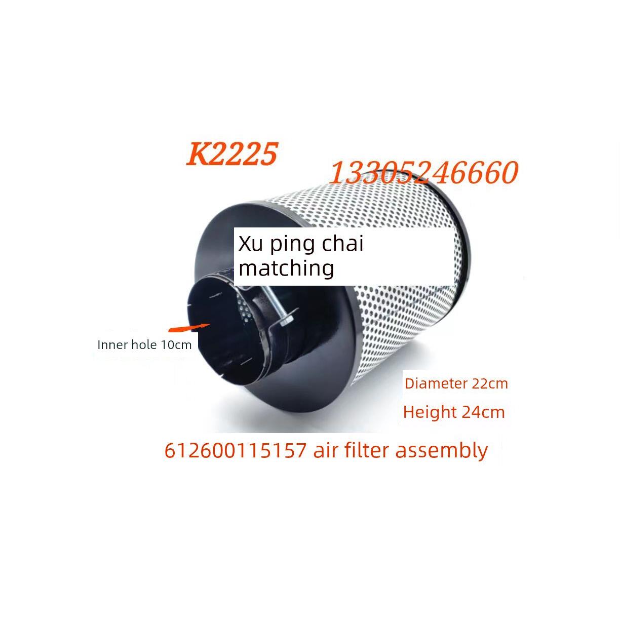 612600115157潍坊WD618空滤器WP10空气滤清器空气滤芯船用 K2225图片