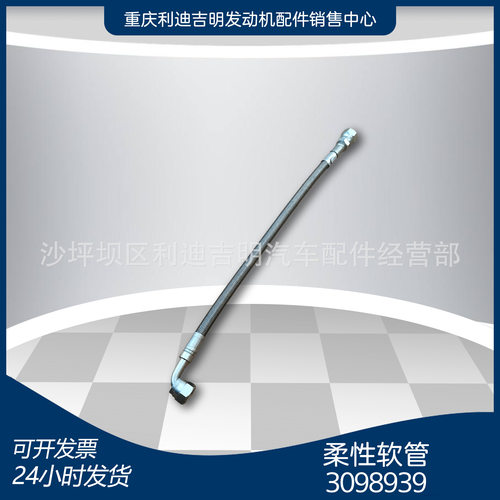 k19 k38发电机组配件 Nt855 发动机零件 柔性软管3098939