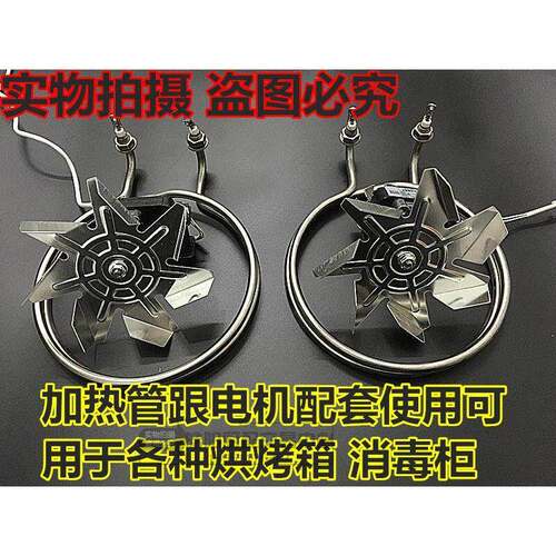 美厨 宇王 康庭 热风循环消毒柜 保温车 消毒柜 加热管 电热管