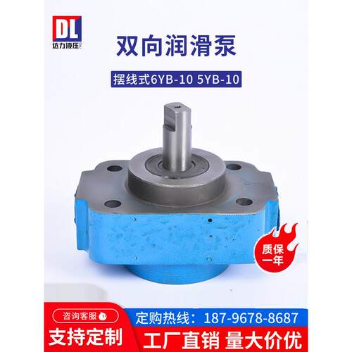 摆动齿轮油泵6Yb-10/5Yb-10家用开口减速油泵/2 3 Kf双向润滑泵