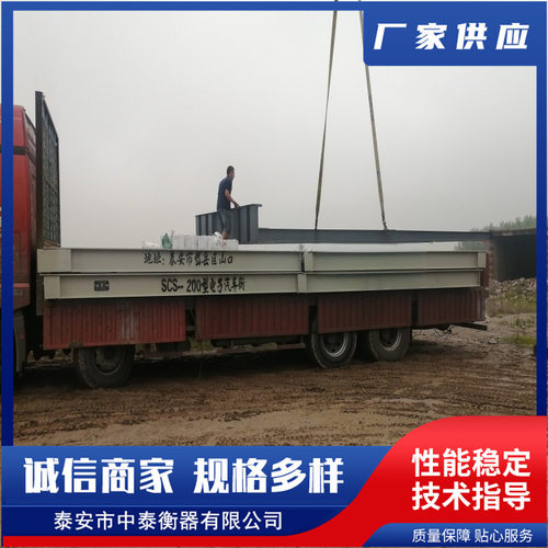 100吨150吨地磅3X18米智能称重汽车衡沙场工厂防作弊高精度地磅