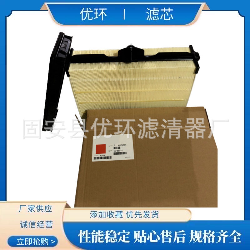 工程机械发电机设备挖掘机配件空气滤芯滤清器AF55014滤芯