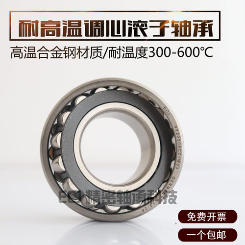 德国耐高温双列调心滚子轴承