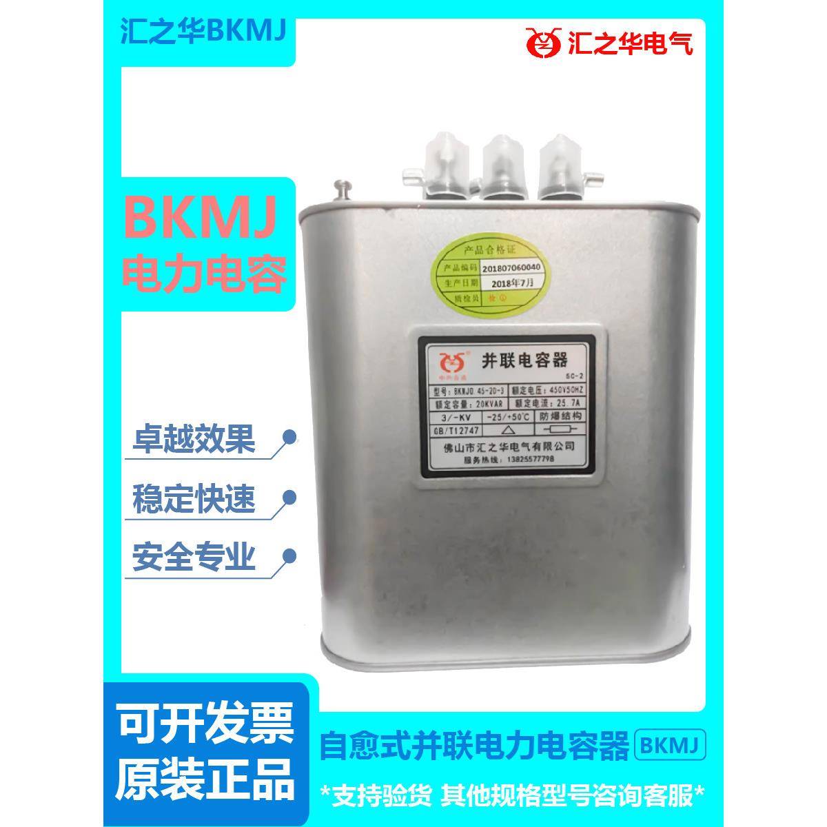 汇之华并联电容器三相自愈式无功补偿电力电容30KVAR20KVAR15KVAR