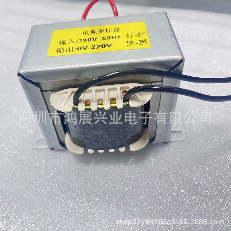 380V转220V变压器 300W变压器