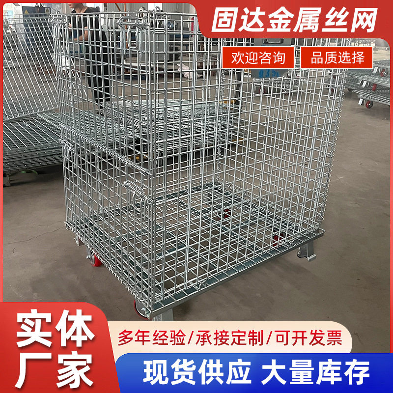 移动式折叠仓储笼 不锈钢周转箱 仓储笼配件周转箱物流仓储笼