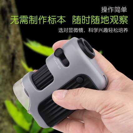 儿童手持显微镜袖珍显微镜学生便携式迷你显微镜跨境玩具可看细胞