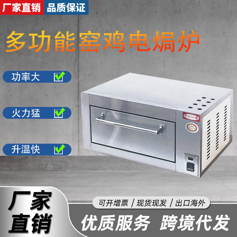 千麦商用窑鸡炉系列多功能电焗炉不锈钢大型智能电烤箱设备单多层
