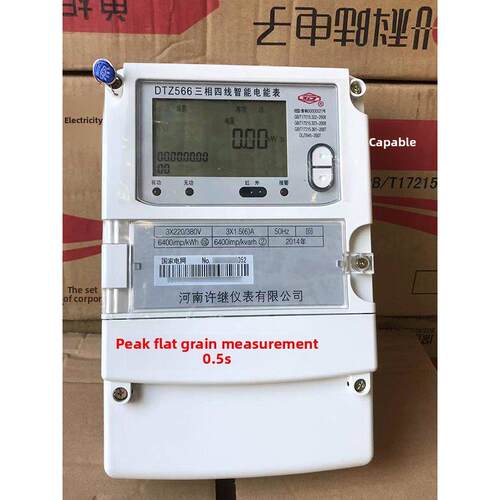 河南旭继电器三相四线制Dtz566变压器0.5S米100A剑锋平谷高精度仪