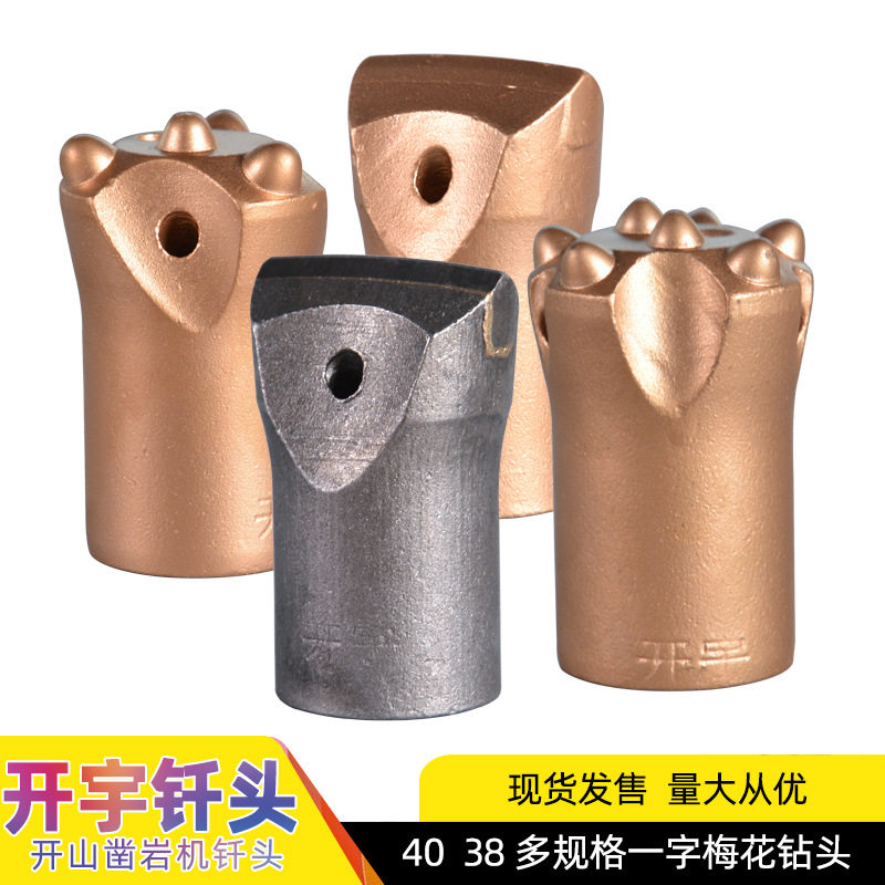 凿岩机钻头开山风钻头40 38 42球齿一字十字钎头合金钻头钻杆