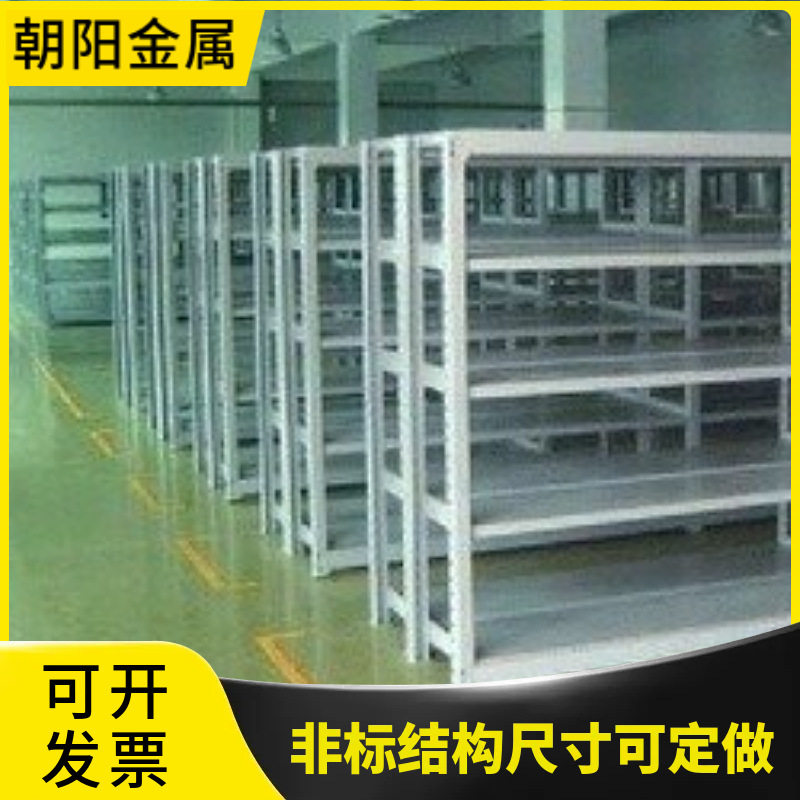 中量型货架A型仓库多层钢制置物架可拆装结构无需螺丝规格多可定