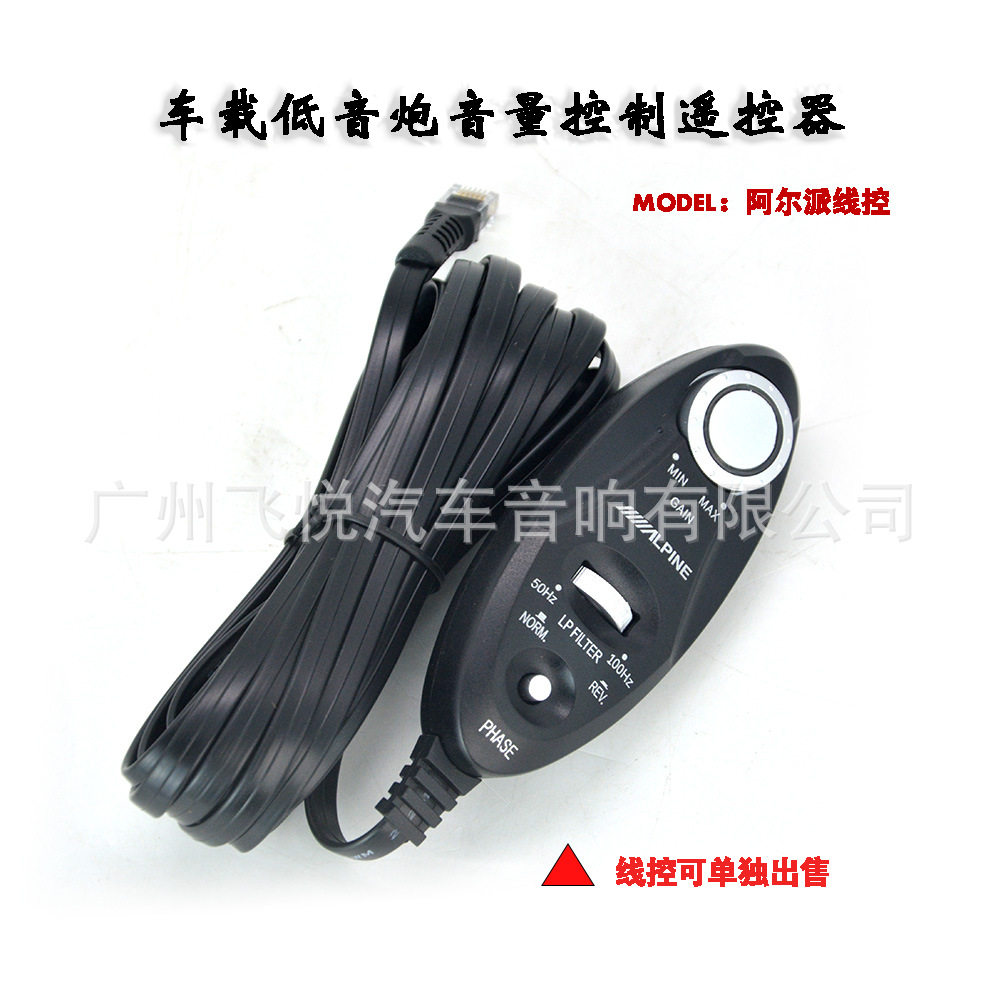 厂家批发汽车音响低音炮控制器音量旋钮控制器线控调节