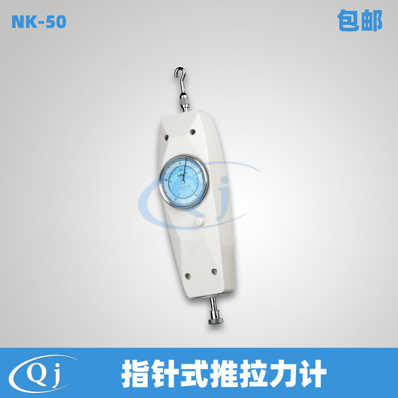 海宝NK-50指针式推拉力计50N牛顿测力仪5kg弹簧拉力计科研试验